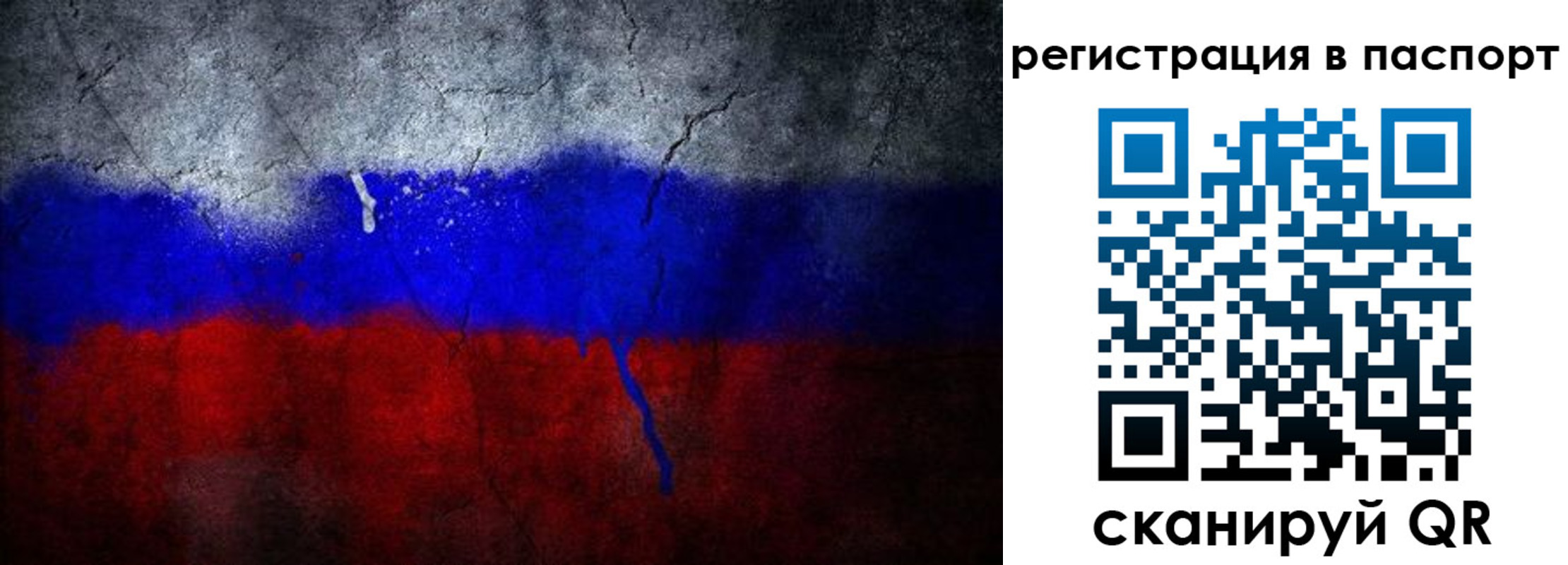 временная регистрация для всех в Уссурийске