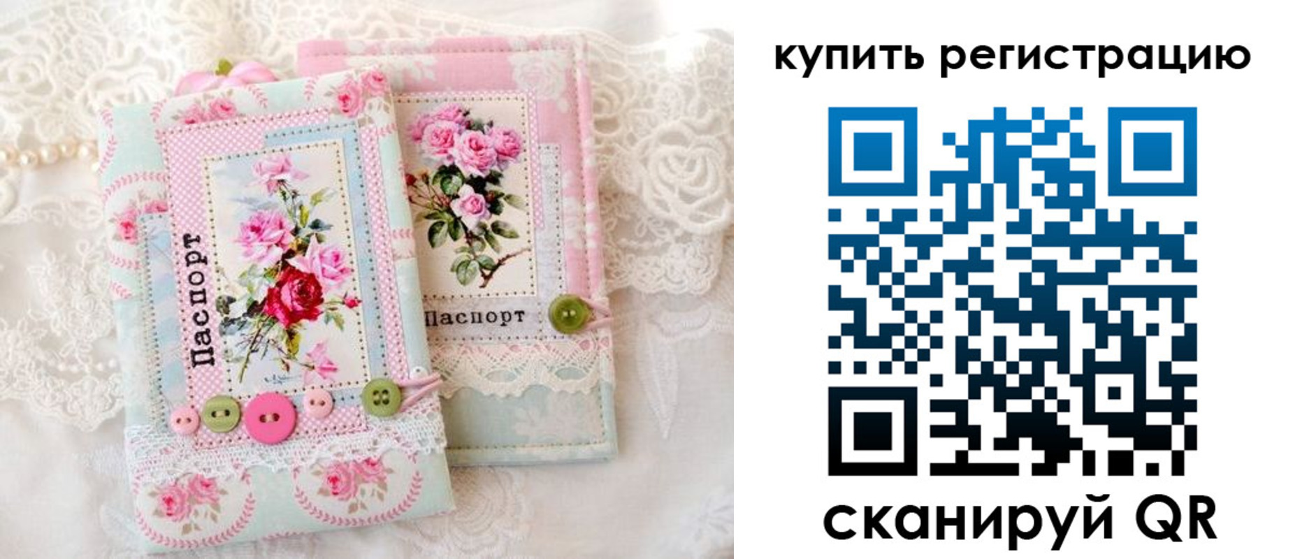 прописка от собственника в Уссурийске