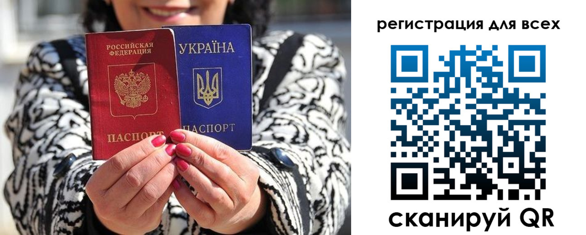прописка штамп в Уссурийске