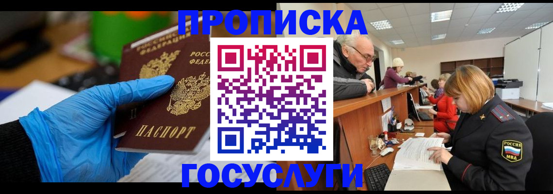 временная регистрация поиск в Уссурийске