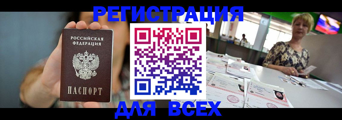 временная регистрация в квартире в Уссурийске