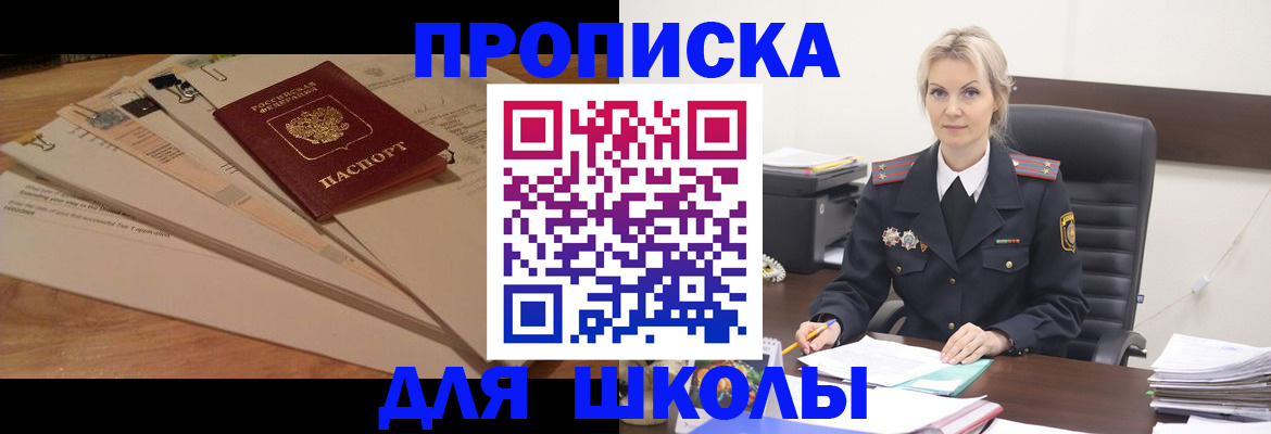 временная регистрация собственник в Уссурийске