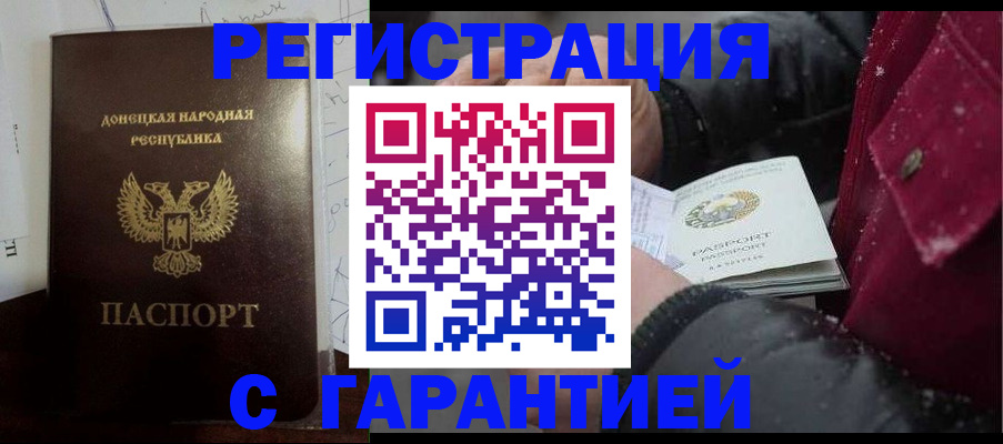 прописка поиск в Уссурийске