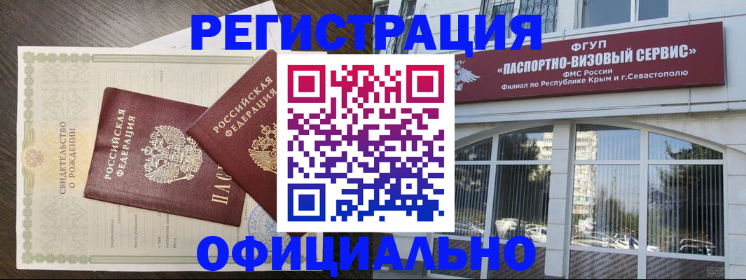 временная регистрация в Уссурийске