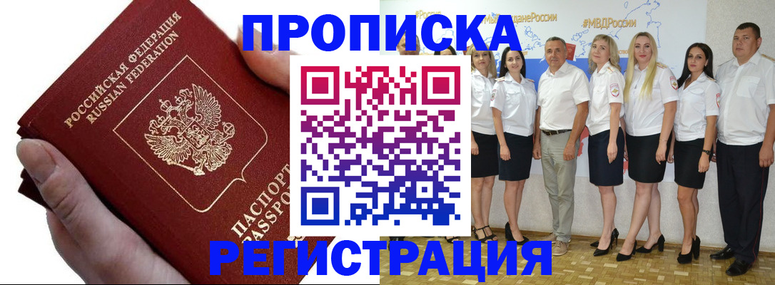 пропишу в квартире в Уссурийске