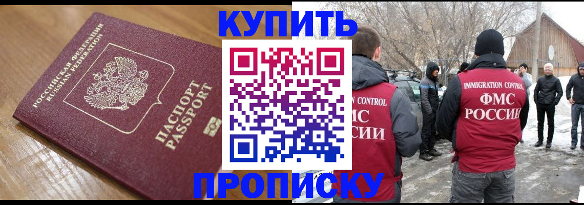 временная регистрация гарантия в Уссурийске