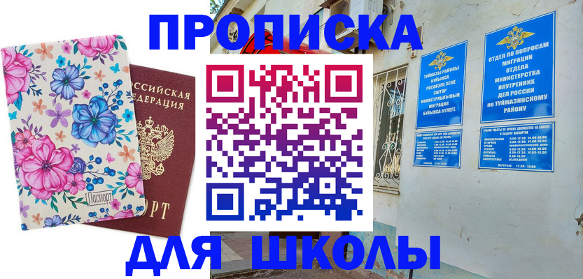 найти адрес прописки в Уссурийске